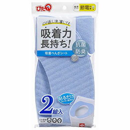 ☆【5セット】 レック 吸着べんざシート 2組 ブルー BB-480BX5