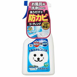 ☆【5セット】 山崎産業 バズボンくん バリアコート剤入バスクリーナー 500ml MMT00719X5