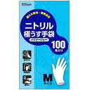 ☆【5セット】 ダンロップホームプロダクツ ニトリル極うす手袋 100枚 粉なし Mサイズ ホワイト 05688MX5