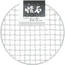 ☆【10セット】 パール金属 和ごころ懐石 焼き網 丸型 15.5cm HB-5377X10
