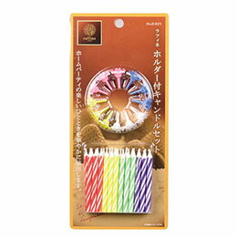 ☆【10セット】 パール金属 ラフィネ ホルダー付キャンドルセット D-6171X10