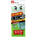 ☆【10セット】 レック GN黒カビくん 天井カビとりワイパー スペア S-396X10(3)