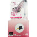 ☆【5セット】 テラオ ヒール用かかと交換パーツ 11mm 2足入 terao59329X5