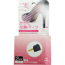 ☆【5セット】 テラオ ヒール用かかと交換パーツ 13mm 2足入 terao59343X5