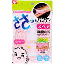 ☆【5セット】 レック ささっとハンディNEOスペア S-579X5