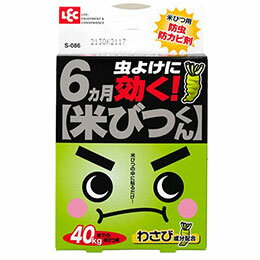 ☆【5セット】 レック 最強 米びつくん S-086X5