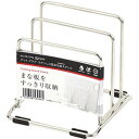 ☆【5セット】 パール金属 アットアクア ステンレス製まな板スタンド HB-3946X5