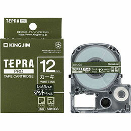 ☆【5セット】 KING JIM キングジム マットラベル カーキ・白文字(PROテープ) 12mm KJ-SB12GSX5 ☆【5セット】 KING JIM キングジム マットラベル カーキ・白文字(PROテープ) 12mm KJ-SB12GSX5