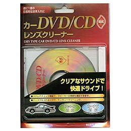 ☆【5セット】 オーム電機 カーDVD/CDレンズクリーナー 乾式 03-6135 AV-M6135X5
