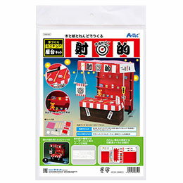 ☆【3セット】 ARTEC 手作りミニチュア屋台キット 射的 ATC58359X3