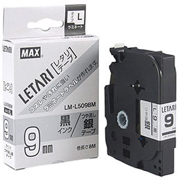 ☆【3セット】 MAX ラミネートテープ 8m巻 幅9mm 黒字・つや消し銀 LM-L509BM LX90643X3