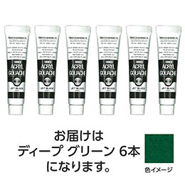 ☆【6本×5セット】 ターナー色彩 アクリルガッシュ 11ml 45ディープグリーン TURNER108817X5