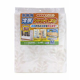 ☆【5セット】 ワイズ 冷気シャットパネル リーフ Mサイズ SX-066X5