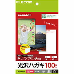 ☆【5セット】 エレコム ハガキ用紙 光沢 厚手 キヤノン用 100枚 EJH-CGNH100X5