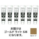 ☆【6本×3セット】 ターナー色彩 アクリルガッシュ 11ml 70ゴールドライト TURNER108825X3