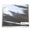 ☆荒川産業 新クレープ 大 シューズ修理用シート 4mm チョコ ARAKAWA06987