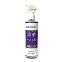 ☆ASQUA 革専用クリーナー 潤革.wash 300mlスプレー 洗うように革の汚れを落とす ASQUA13802