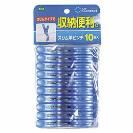 ☆オーエ ML2 スリム竿ピンチ10個入 ブルー 87835 ☆オーエ ML2 スリム竿ピンチ10個入 ブルー 87835