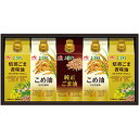 ☆味の素 オイルセレクションギフト こめ油(350g)・焙煎ごま香味油(300g)×各2、純正ごま油(300g)×1 C6180558