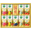 ☆カゴメ 野菜生活100国産プレミアムギフト(紙容器) C6173540