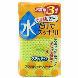 ☆東和産業 アクリルネットクリーナー 3個入 12752