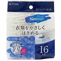 ☆東和産業 NSR ランジェリーピンチ16P ブルー 24698 ☆東和産業 NSR ランジェリーピンチ16P ブルー 24698