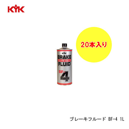楽天市場】古河薬品工業(kyk) ブレーキフルード 1l jis bf－4の通販