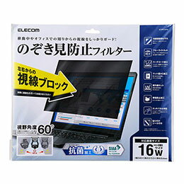 ☆エレコム のぞき見防止フィルター 抗菌 EF-PFK16W10
