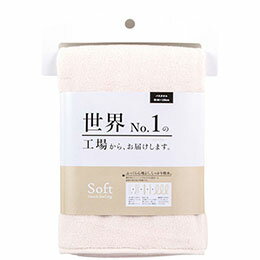 ☆【5枚セット】 本多タオル 世界No.1の工場からお届けします。ソフトフェイスタオル 32×80cm アイボリ..