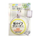 ☆【5個セット】 早川工業 管パイプクリーナー HY02354X5