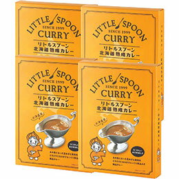 ☆リトルスプーン 北海道熟成カレー4個セット 【リトルスプーン 北海道熟成カレー/180g×4(レンジ・湯せん調理)】 FUJI-042900005 ☆リトルスプーン 北海道熟成カレー4個セット 【リトルスプーン 北海道熟成カレー/180g×4(レンジ・湯せん調理)】 FUJI-042900005