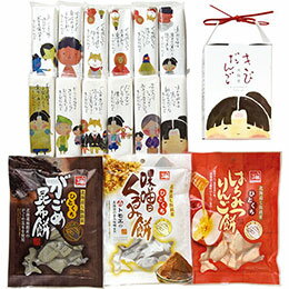 ☆天狗堂宝船 きびだんご・もち菓子セット 【きびだんご物語・ひとくちがごめ昆布餅・ひとくち味噌くるみ餅・ひとくちはちみつりんご餅】 FUJI-341060049