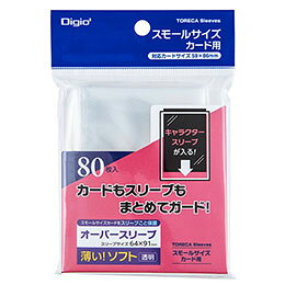 Rakuten - ☆【5セット】 ナカバヤシ スモールサイズカード用トレカスリーブ ソフト・オーバー TRC-SS03X5