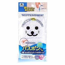 ☆【5個セット】 山崎産業 バスボンくん抗菌 はさめるスポンジ Wポケット ホワイト Y05981X5