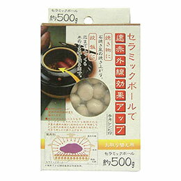 ☆イシガキ セラミックボール500g I24364