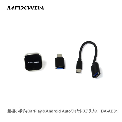 MAXWIN 純正CarPlay　無線アダプター DA-AD01