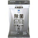 ☆エレコム 除菌ウェットクリーニングティッシュ 大判厚手 20枚入 WC-AG20LH