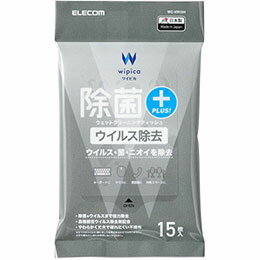 ☆エレコム 除菌ウイルス除去ウェットクリーニングティッシュ ハンディ 15枚 WC-VR15H