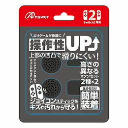 ☆アンサー Nintendo Switch2 ニンテンドースイッチ2 ジョイコン用 プレイアップボタンセット ブラック ANS-SW178BK