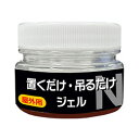 ☆ニッショウ機器 ネズミよけ 置くだけ・吊るだけジェル 屋外用(50g) 不快臭でネズミを近づけさせない NSKK-121