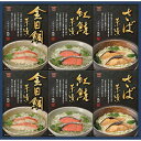 ☆【6セット】 酒悦 お魚茶漬ごのみ 【金目鯛茶漬・紅鮭茶漬/各21.3g・さば茶漬16.3g】 FUJI-350159154X6(4)