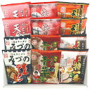 ☆【5セット】 藤原製麺 旭川繁盛店ラーメンギフト12食 【らーめんや天金醤油・旭川梅光軒醤油・みそラーメンのよし乃本店 ほか】 FUJI-530008432X...