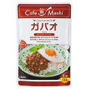 ☆【20食セット】 麻布タカノ カフェ飯 ガパオ Gapao ごはんにかけるだけ 鶏ひき肉のバジル炒め ややピリ辛 130g(一人前) AZB0815X20