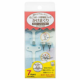☆【120個セット】 東洋工芸 石こうボード壁専用フック かけまくり 押すだけカンタン カラーフックWT ホワイト HHT232-BS2X120 ☆【120個セット】 東洋工芸 石こうボード壁専用フック かけまくり 押すだけカンタン カラーフックWT ホワイト HHT232-BS2X120