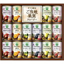 ☆カゴメ 野菜生活100 Smoothieギフト ご当地果実のとろけるスムージー 【野菜生活100(博多あまおう・清見) ほか】 V5049010
