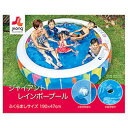 ☆ジーロン ジャイアントレインボープール 大型ガーデンプール・大型空気栓 約190×47cm JL-214920