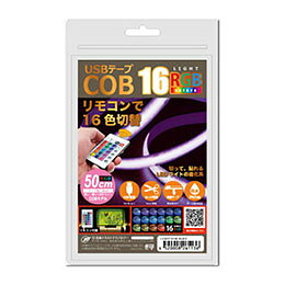 ☆日本トラストテクノロジー USBテープ COBライト 50cm RGBR 50cm小さな空間を一気に華やかに COBTP05M-RGBR