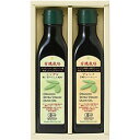 ☆日本オリーブ 有機栽培エキストラバージンオリーブオイル食べ比べ 【シングル・ブレンド(各180g)×各1】 V5078010