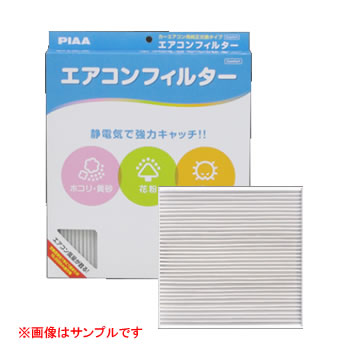 PIAA ピア エアコンフィルター コンフォート A7 マツダ BDGF-61-J6Xなど EVC-A7