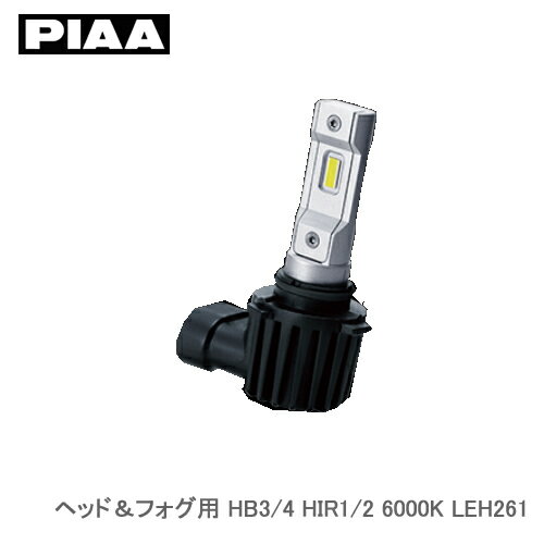 PIAA ヘッド＆フォグ用 超高輝度LEDバルブ 6000K 4500lm HB3/4 HIR1/2 12V コントローラーレス LEH261